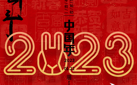 深纜科技恭祝大家新春快樂，平安健康！