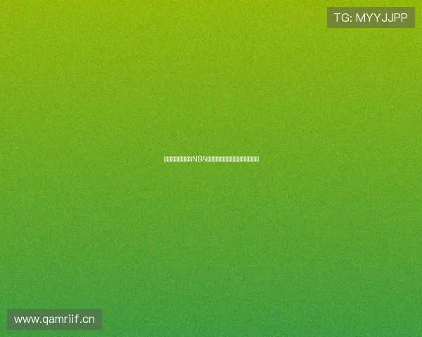 推荐几大全网最佳NBA直播网站，轻松观看每场精彩赛事